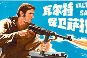 NOVI VALTER BRANI SARAJEVO: Kinezi u Bosni snimaju rimejk čuvenog ratnog filma!
