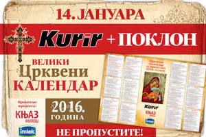 KURIR VAM POKLANJA: Veliki crkveni kalendar za 2016. godinu