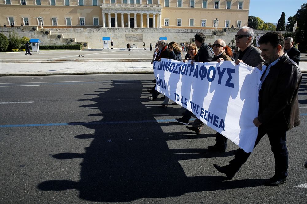 NEMA VESTI, NOVINE NE IZLAZE: Grčki novinari se pridružili generalnom štrajku