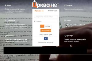 UMESTO LAJKOVANJA, SADA MOŽETE DA AMINUJETE: Srpska pravoslavna crkva dobila svoju društvenu mrežu!