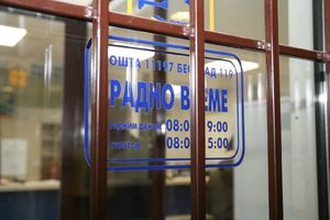 ŠTRAJKUJU I ŠALTERI I POŠTARI: Ne rade pošte u nekoliko gradova Srbije