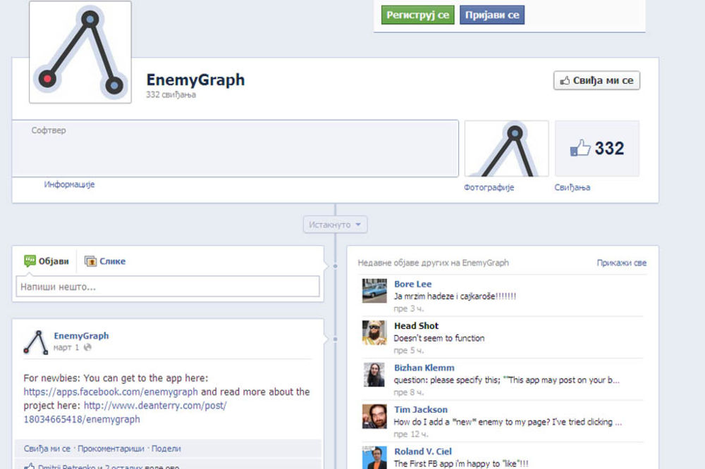 Dodajte neprijatelje na svoj Fejsbuk profil ?!