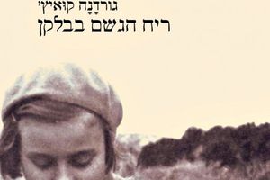 Hit u Izraelu: Gordana Kuić na Hebrejskom