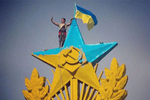 (VIDEO) Alpinisti uhapšeni posle postavljanja ukrajinske zastave na vrh nebodera u Moskvi!