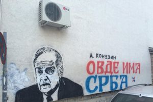 PORTRET BIVŠEG AMBASADORA RUSIJE: Aleksandar Konuzin dobio grafit u Novom Sadu!