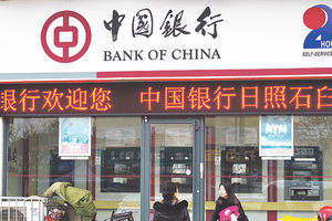 Banka Kine prala novac za mafijaše