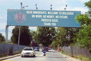 BUGARSKA GRANICA: Dragi migranti, dobro došli! Nema posla. Nema para. Nema budućnosti. Vratite se!
