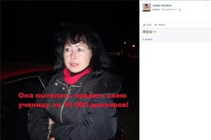 UČITELJICA MONSTRUM: Ukrajinka na Fejsbuku prodavala organe devojčice iz doma za 10.000 dolara