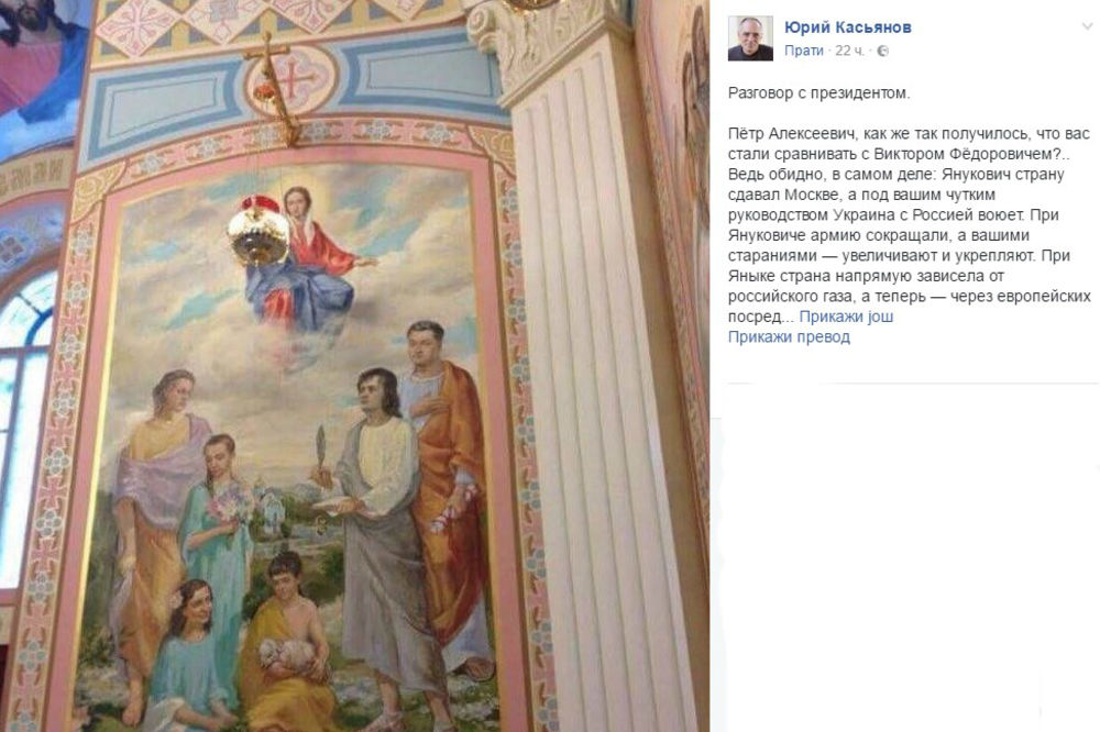 SAM SEBE UZDIŽE NA NEBESA: U privatnom hramu Porošenka pronašli fresku sa njegovim likom