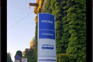 (FOTO) ĆIRILICA U CENTRU ZAGREBA: Ploča na autobuskoj stanici šokirala građane hrvatske prestonice