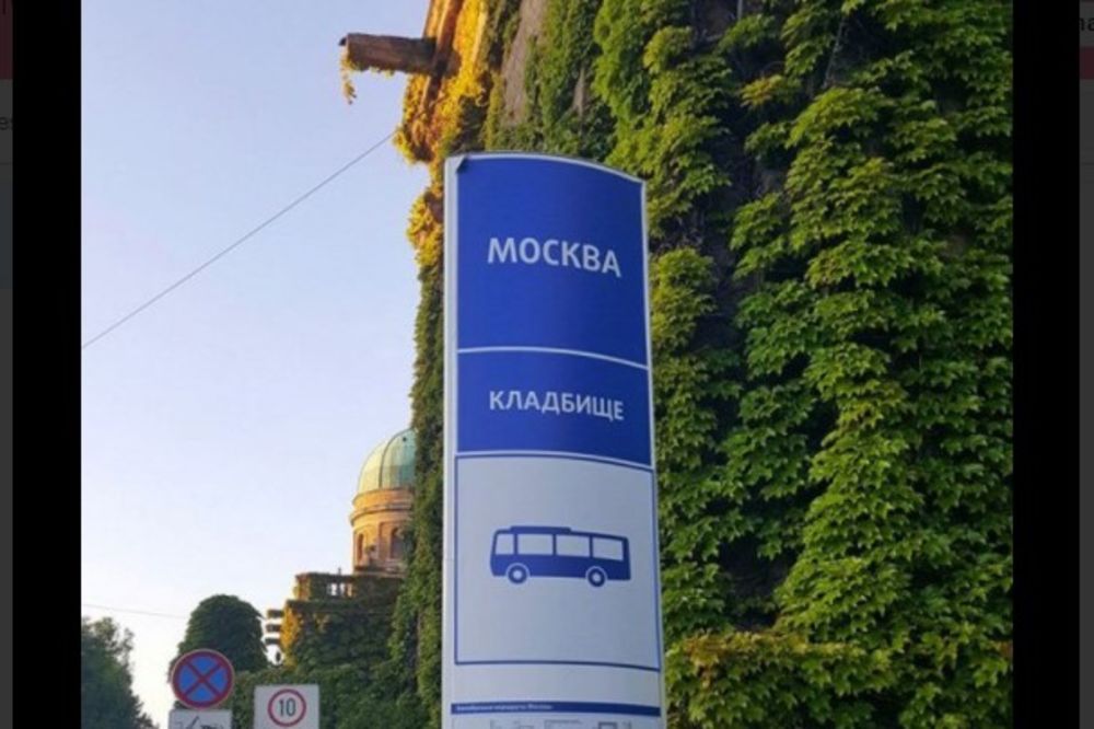 (FOTO) ĆIRILICA U CENTRU ZAGREBA: Ploča na autobuskoj stanici šokirala građane hrvatske prestonice