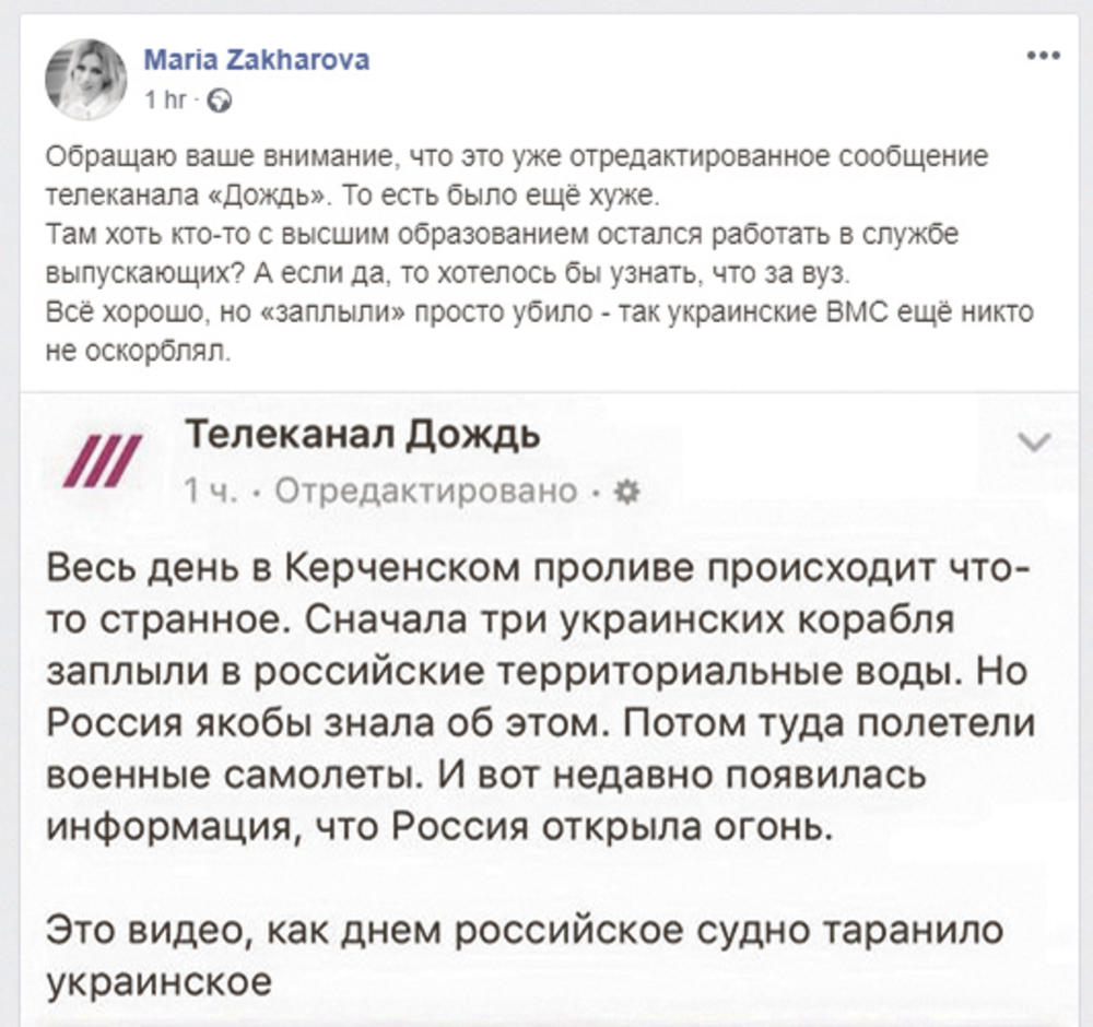 Provokacija Ukrajinaca... Marija Zaharova na Fejsbuku komentarisala incident