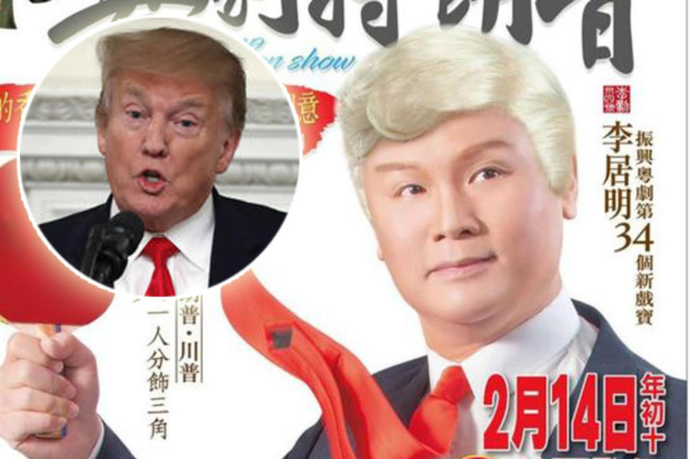 KINEZI NATERALI TRAMPA DA PROPEVA: U operi se pojavljuje i Kim Džong-un, ali američki predsednik pokazuje još jednu veštinu (VIDEO)