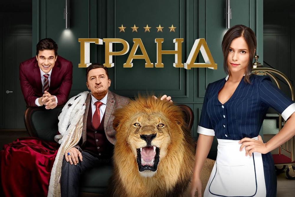 MILOŠ BIKOVIĆ NA SUPERSTAR TV-U: Nova ruska humoristička serija „Hotel Grand“