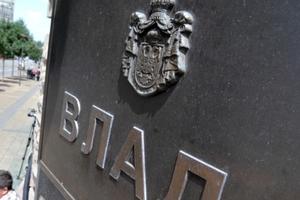 PREMA ODLUCI VLADE: Srbija će emitovati državne zapise u iznosu od 35 milijardi dinara