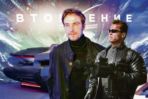 ZVEZDA RUSKOG FILMA INVAZIJA: Jači smo od Terminatora!