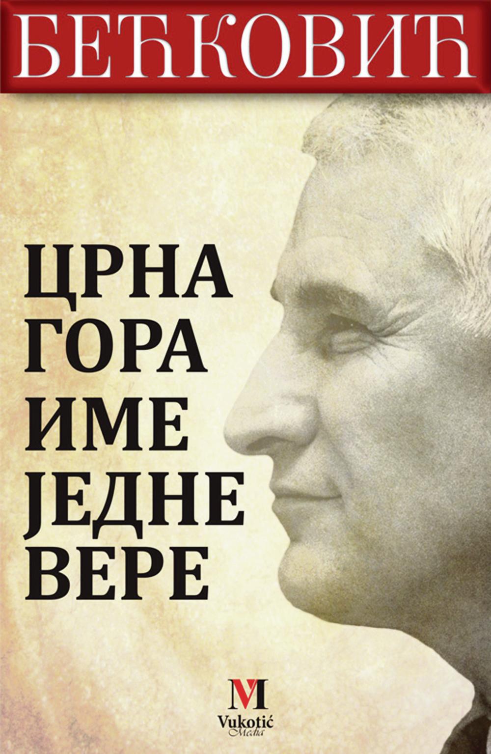 Matija Bećković, knjiga, Crna gora ime jedne vere