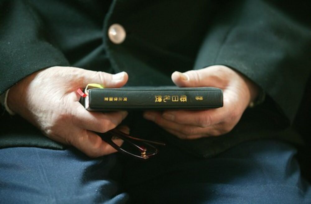 Kina, Hrišćanstvo, Biblija, 0416877260