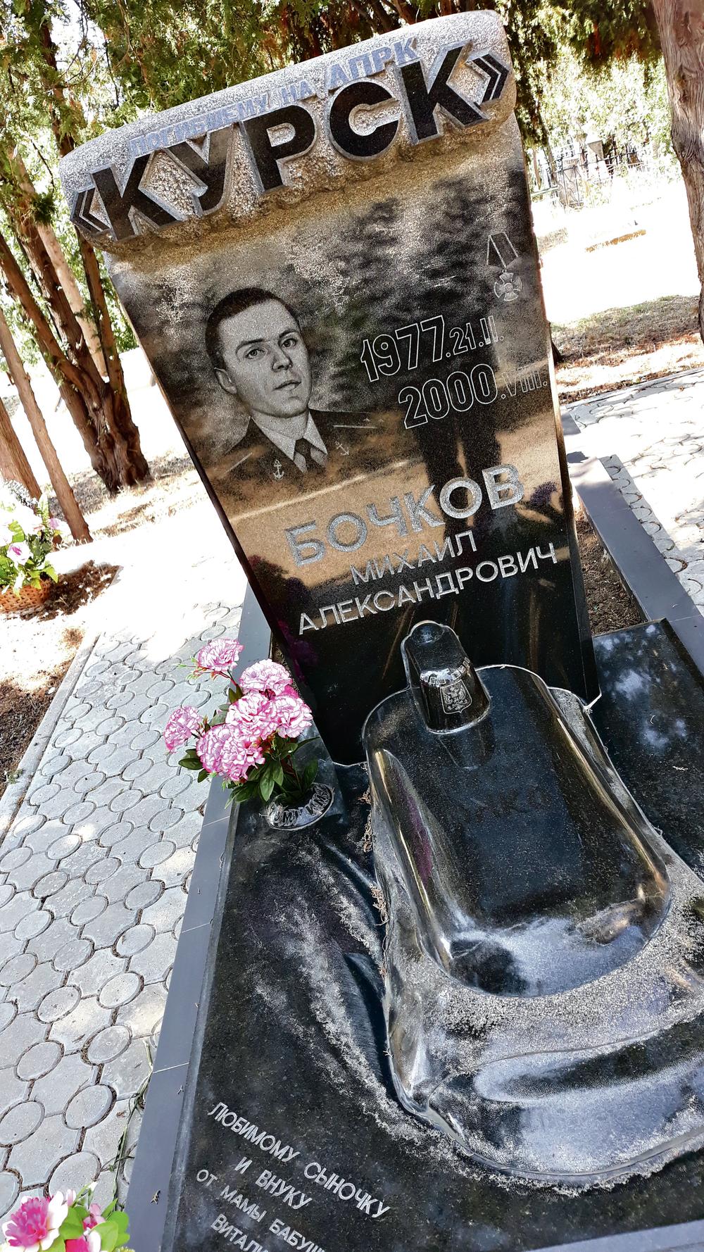 Spomenik kao podmornica Ovde počivaju Mihail Bočkov i Mihail Olegovič iz „Kurska“