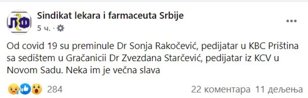 Sindikat lekara i farmaceuta