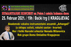 HUMANITARNI KONCERT ZA PETRA I OSTALU BOLESNU DECU: U četvrtak, 25. februara, na Đačkom trgu u Kragujevcu, od 19 sati