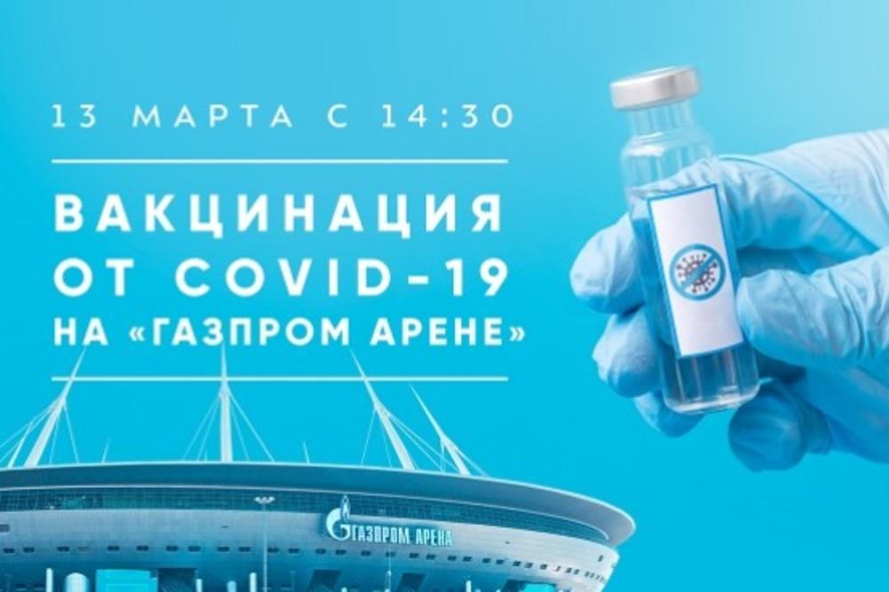 DOĐEŠ NA UTAKMICU I DOBIJEŠ VAKCINU PROTIV KORONE: Rusi došli na ideju kako da vakcinišu navijače