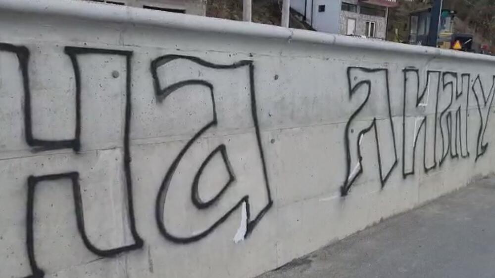 navijaci Partizana, grafiti