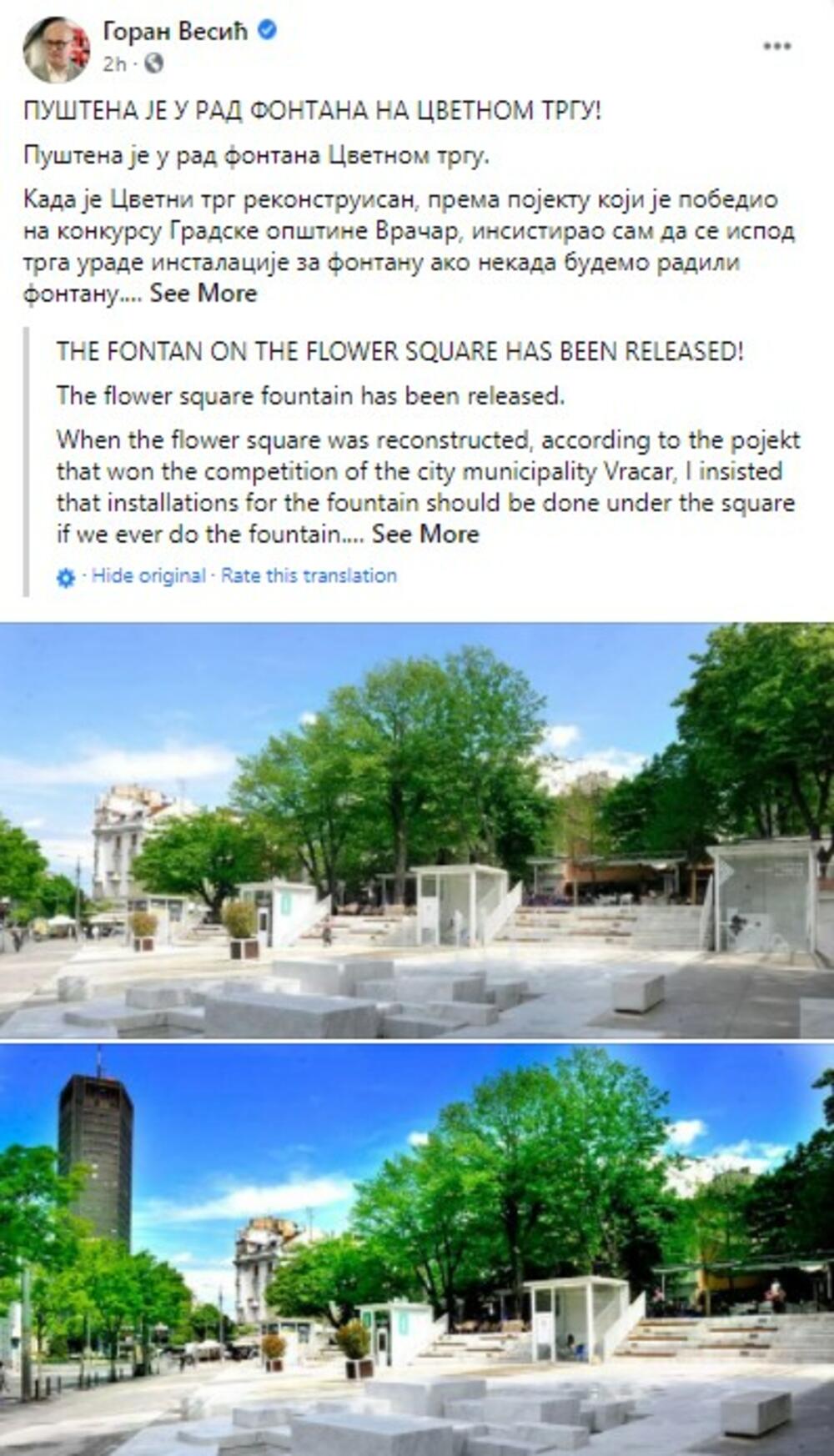 Cvetni trg, fontana