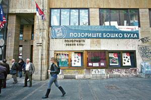 RGZ: Katastar ispravno postupio u slučaju upisa prava na nepokretnosti koje koristi Pozorište "Boško Buha"