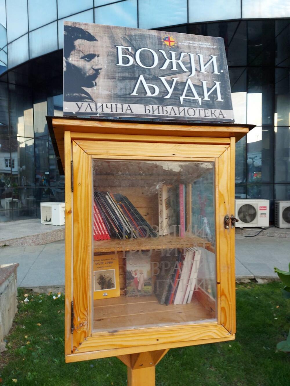 Ulične biblioteke u Vranju