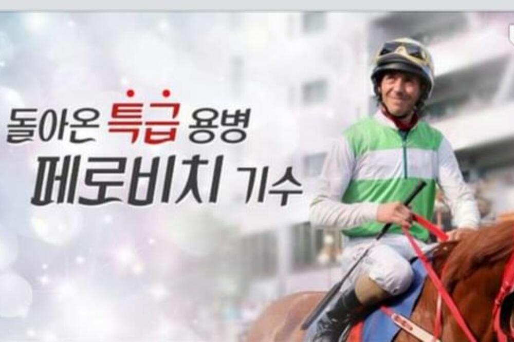 PODVIG NAJBOLJEG DŽOKEJA SRBIJE ĐORĐA PEROVIĆA: Posle Seula, pobede u KOREJSKOM DERBIJU, šampion i na hipodromu u Busanu! VIDEO