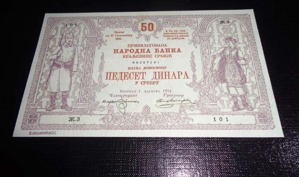 50 Dinara