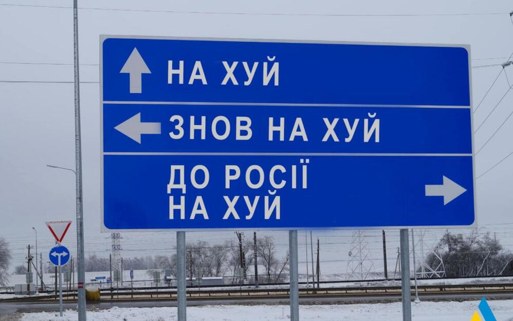 Ukrajina, saobraćajni znaci, poruka Rusima