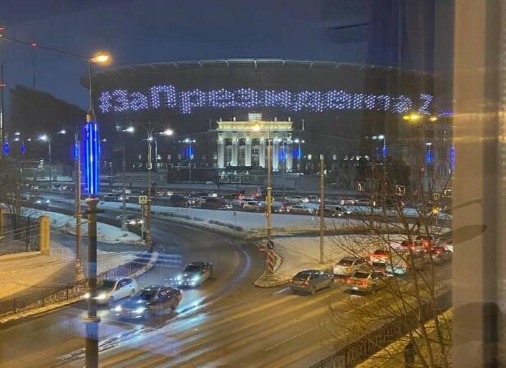 Jekaterinburg arena