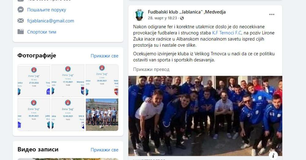 FK Jablanica, Medveđa
