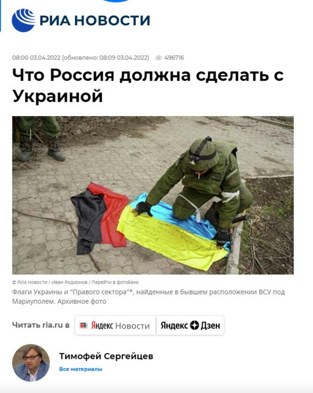 članak, Ukrajina