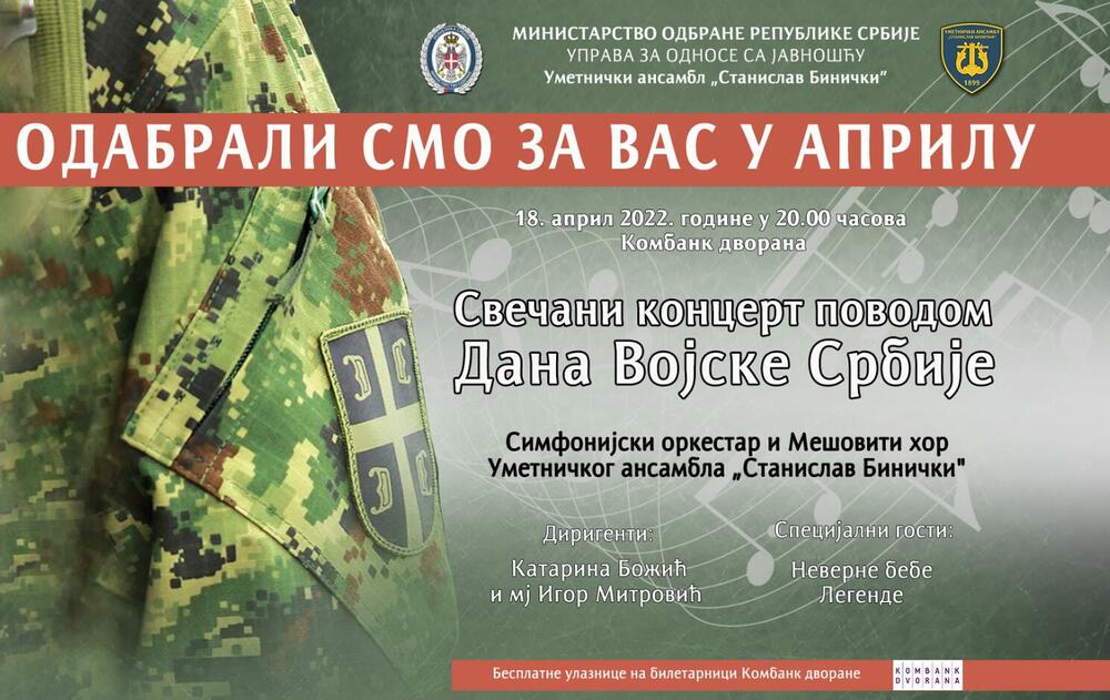 svečani koncert, koncert, Dan Vojske Srbije