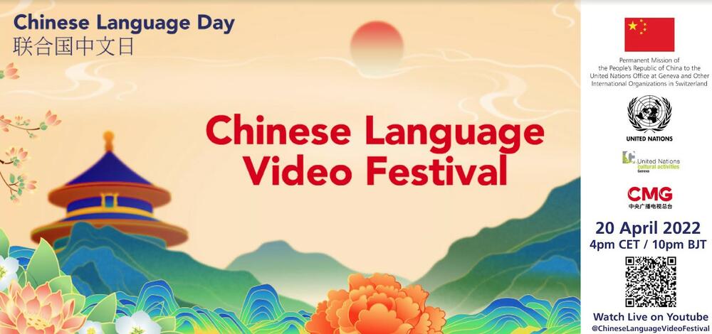 Kina, kineski jezik, festival