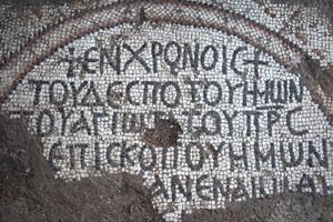 ARHEOLOZI OTKRILI RODNO MESTO SVETOG PETRA? Prevedeni natpisi na mozaiku u Izraelu doveli do senzacionalnog pronalaska (FOTO)