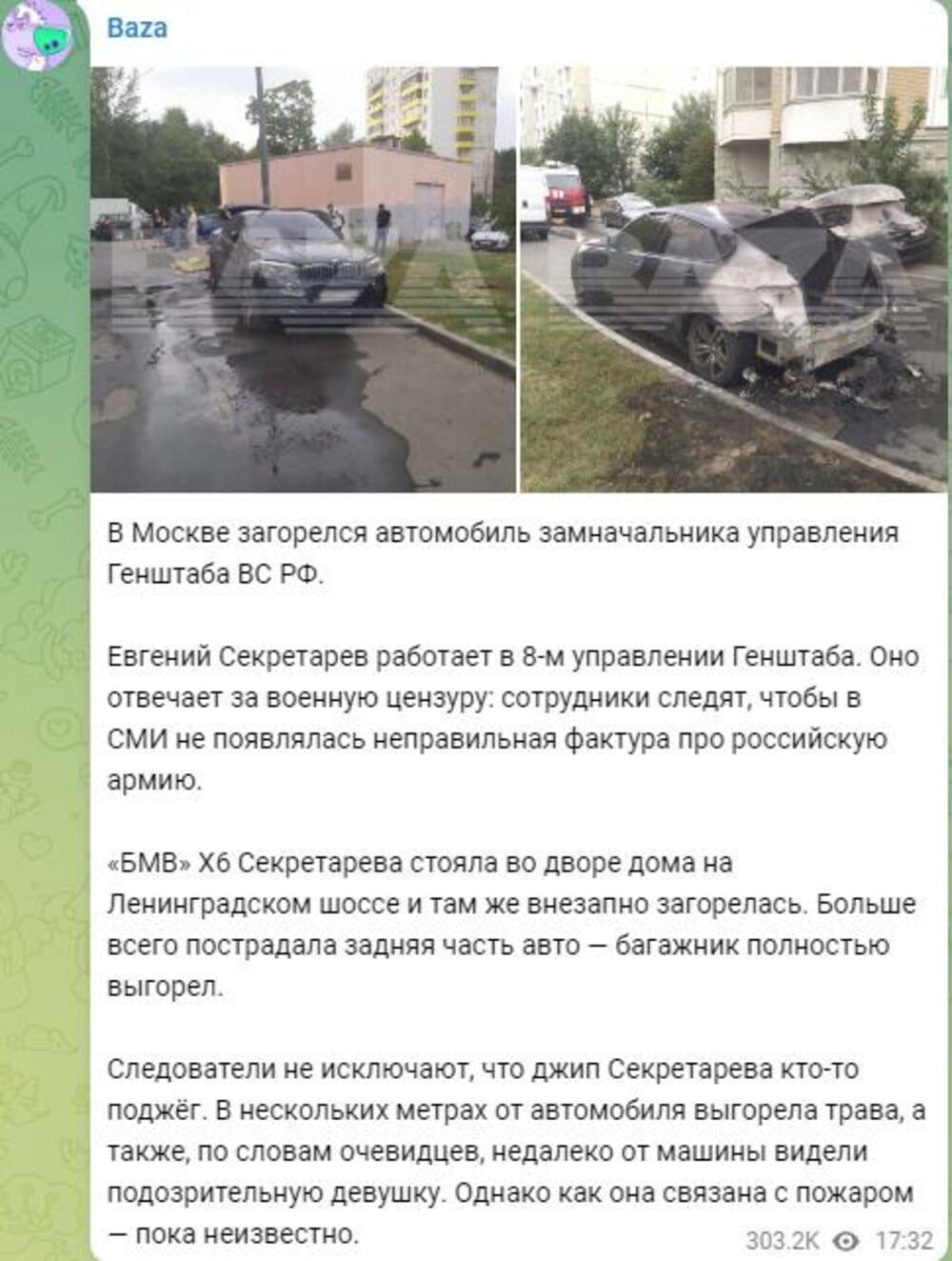 zapaljen automobil, Moskva