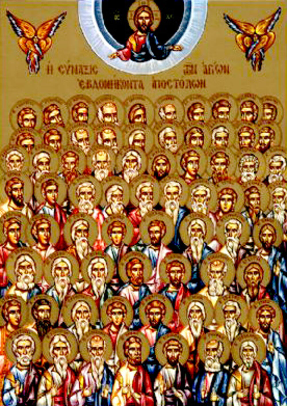 70 svetih apostola