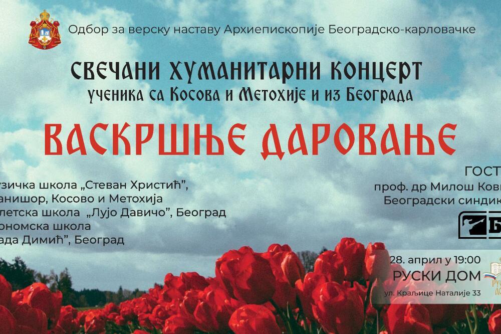JAČANJE BRATSKIH VEZA! POVEZIVANJE UČENIKA SA KOSOVA I METOHIJE I IZ BEOGRADA: Svečani humanitarni koncert u Ruskom domu