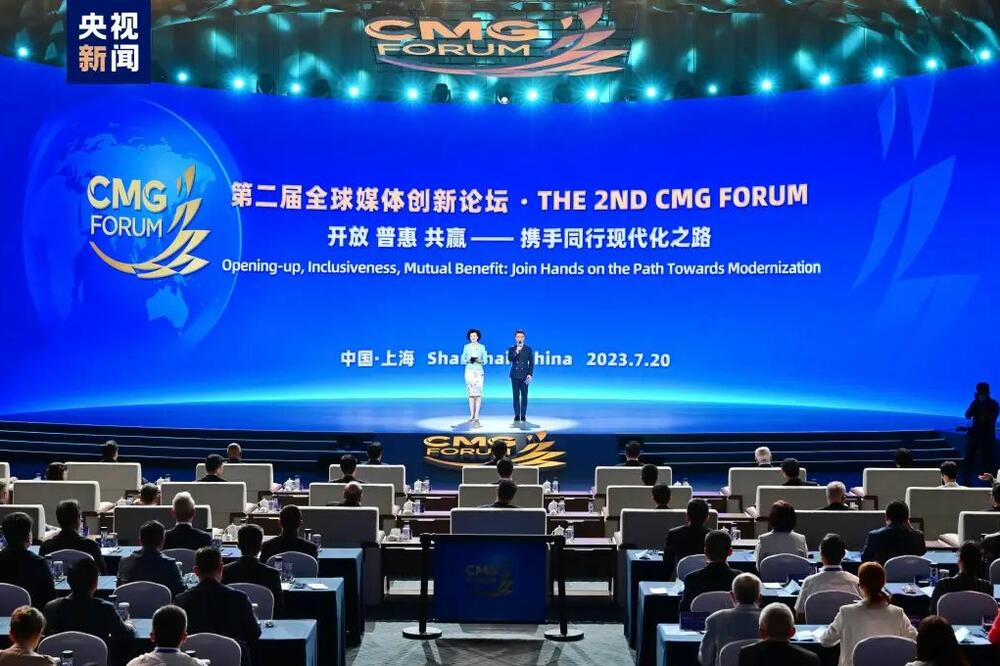 Drugi KMG forum u Šangaju promoviše otvaranje, inkluzivnost i uzajamnu korist