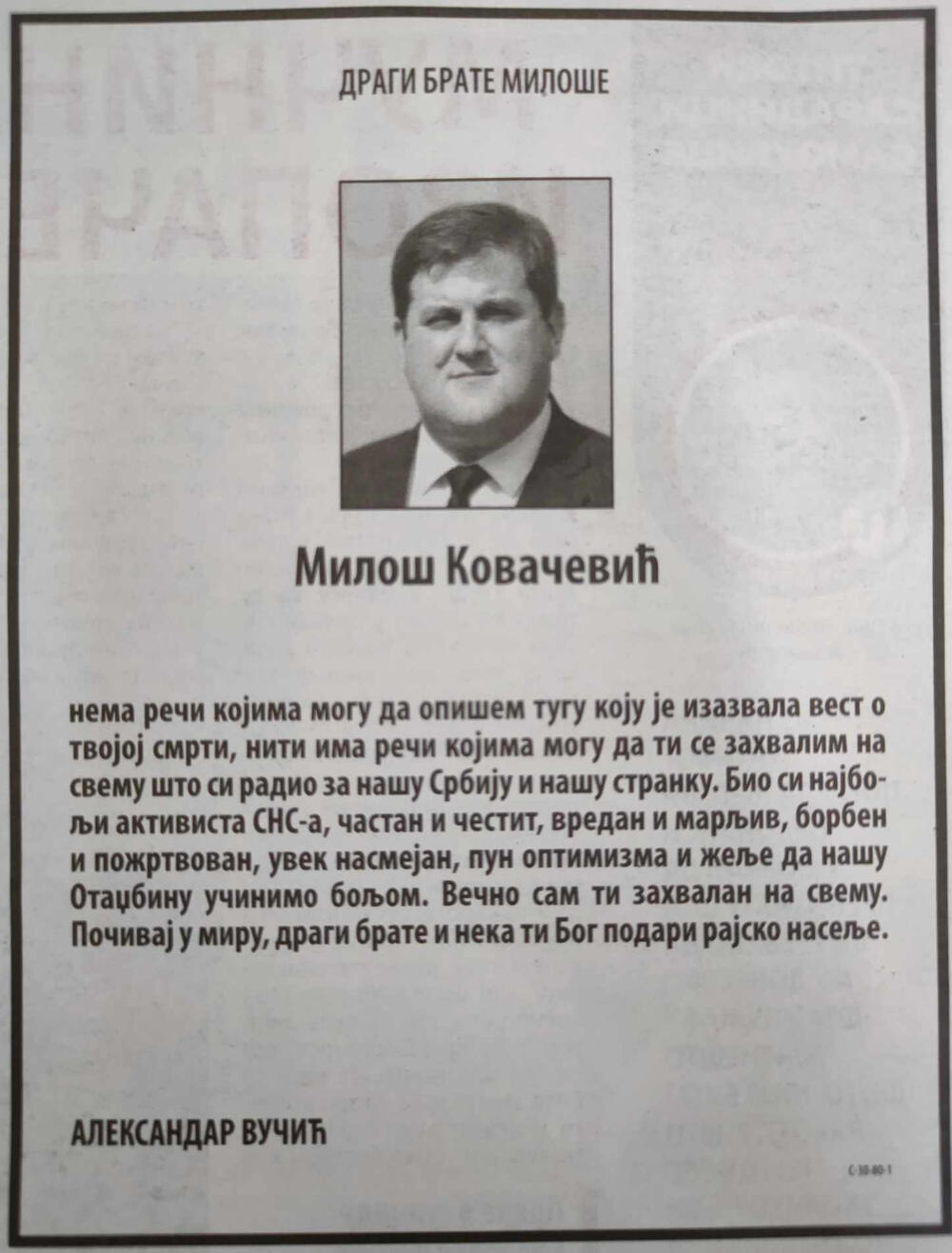 Miloš Kovačević, umrlica