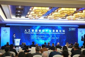 Vudžen: Održan Forum o razvoju veštačke inteligencije