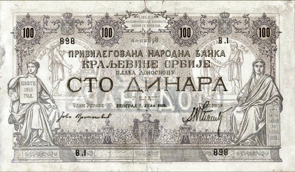 Trenutna vrednost 20.000 evra  100 dinara iz 1884.