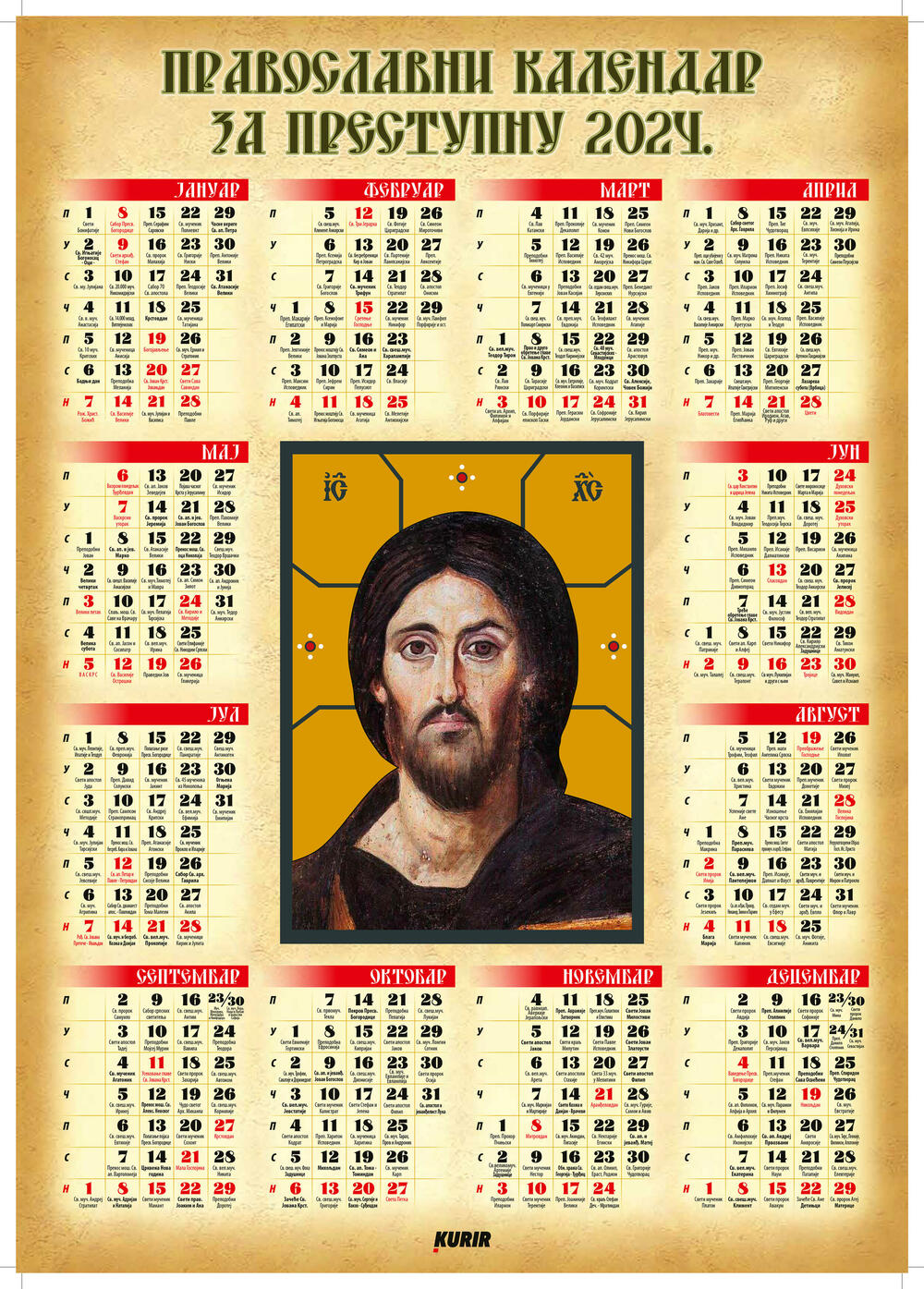 Pravoslavni crkveni kalendar, poklon, Dodatak